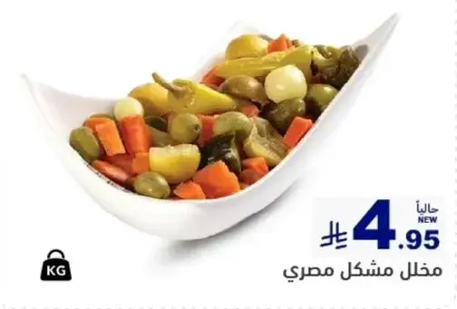 مخلل مشكل مصري