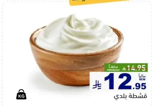 مشتقه بلدي
