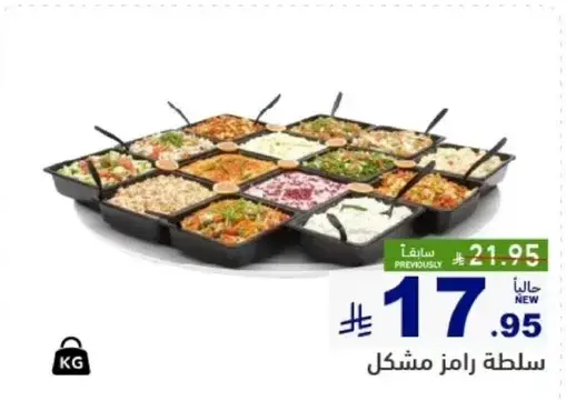 سلطه رامز مشكل.
