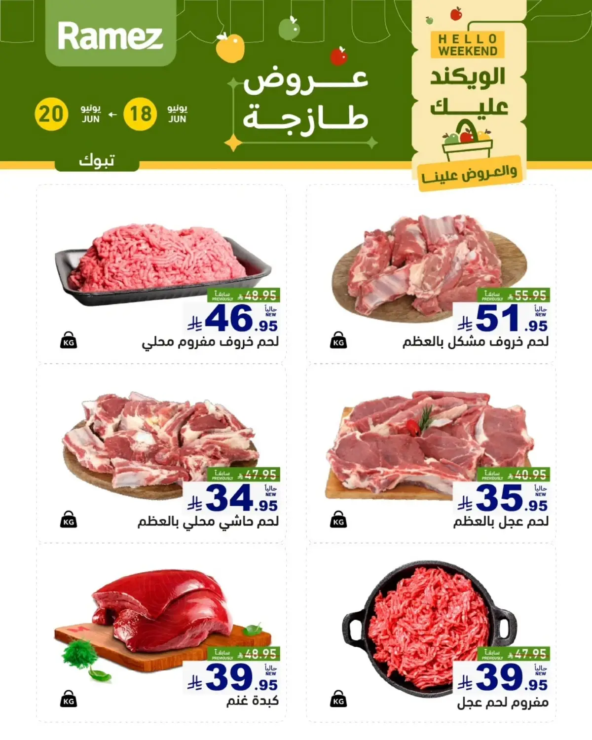 عروض الطازج - صفحة 6