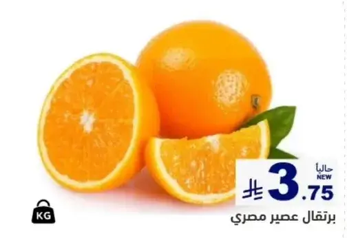 برتقال عصير مصري