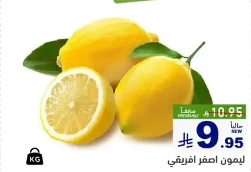 ليمون افريقي