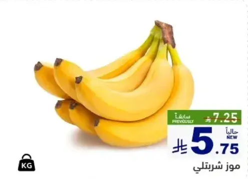 موز سريلانكي