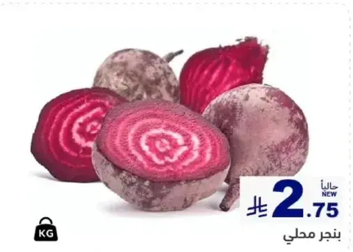بنجر محلي.