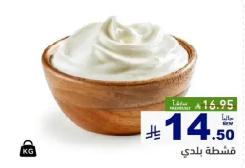 مشته بلدي.