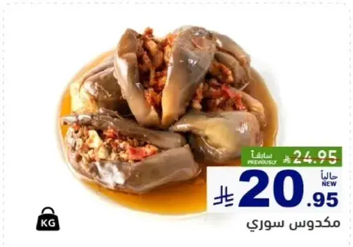 مكدوس سوري.