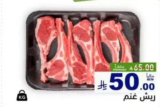 ريش غنم