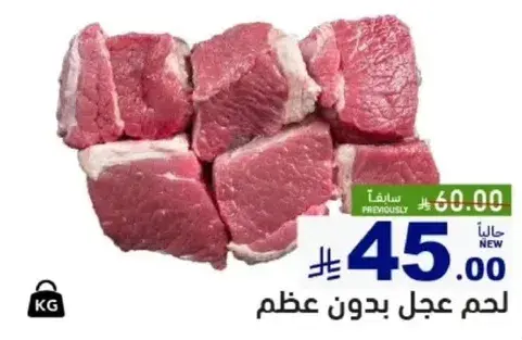 لحم عجل بدون عظم