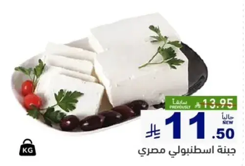 جبنه اسطنبولي مصري