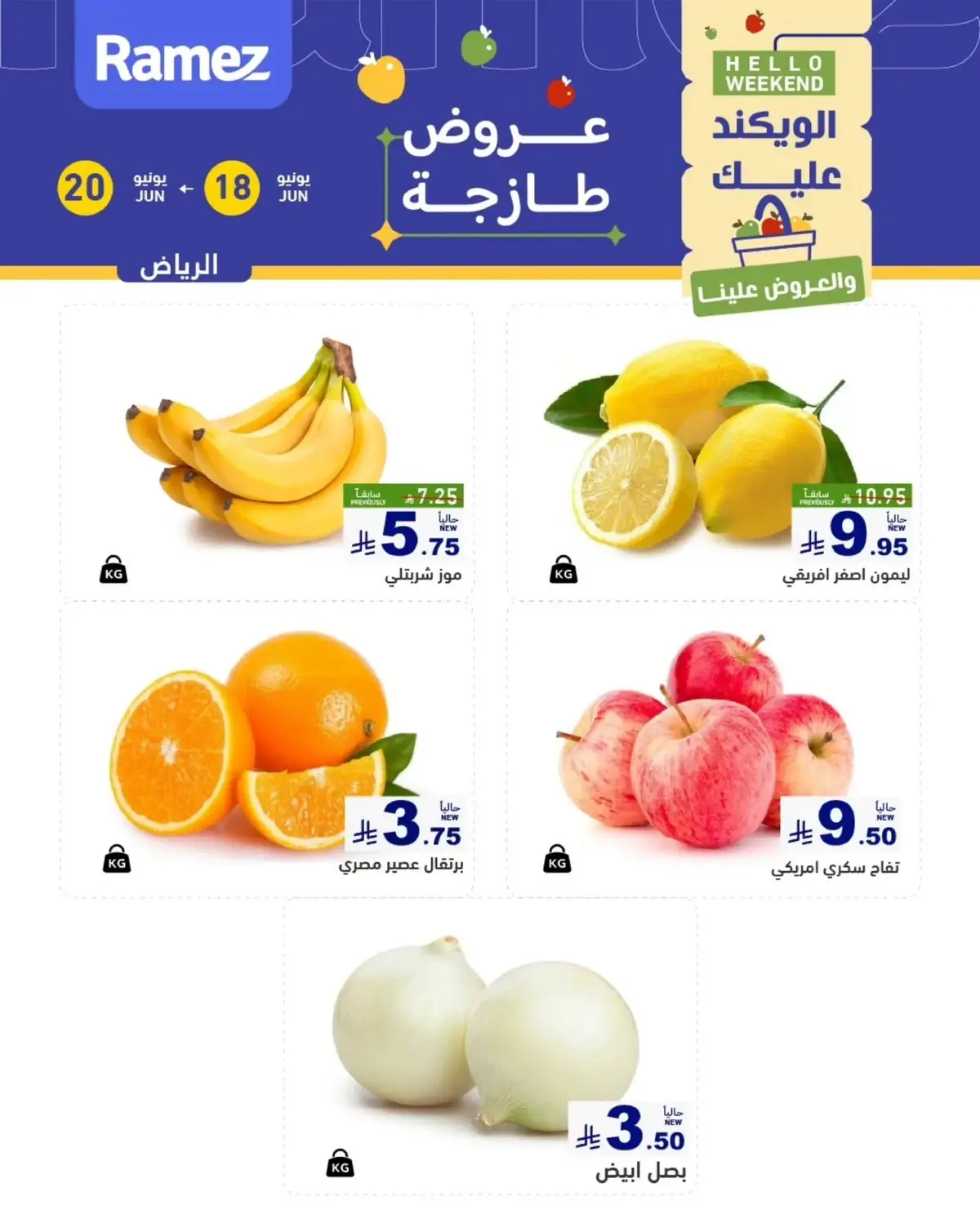 عروض الطازج - صفحة 2