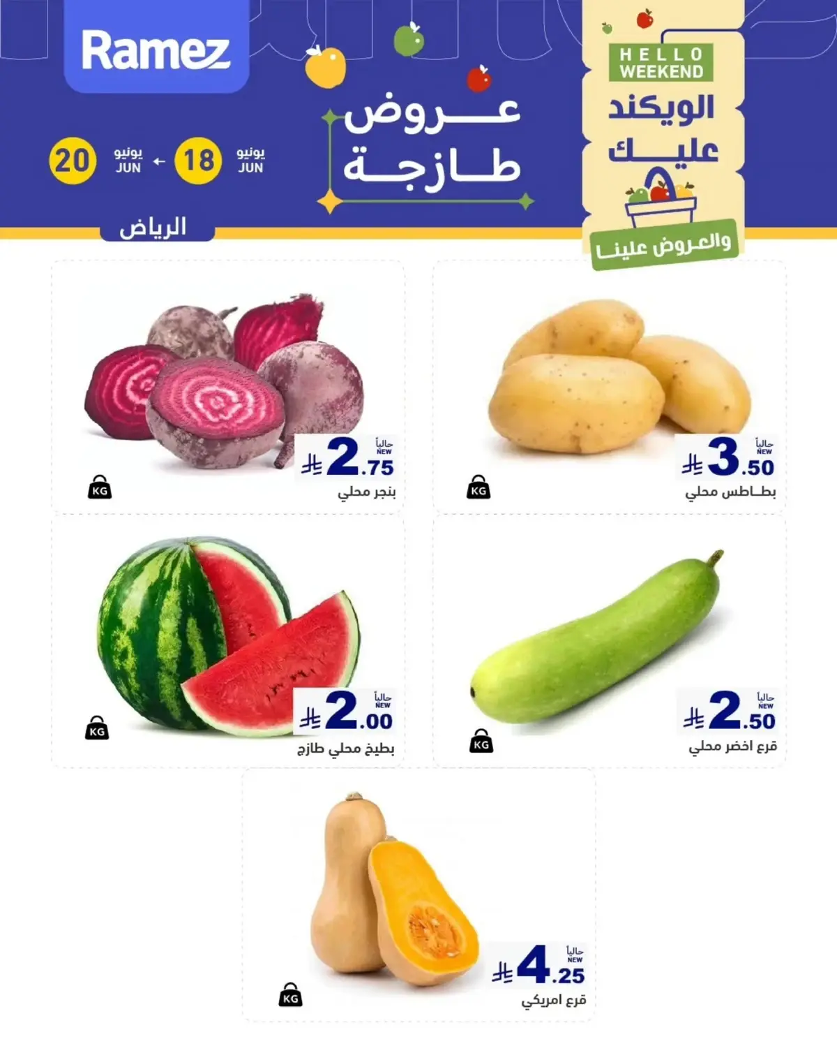 عروض الطازج - صفحة 3