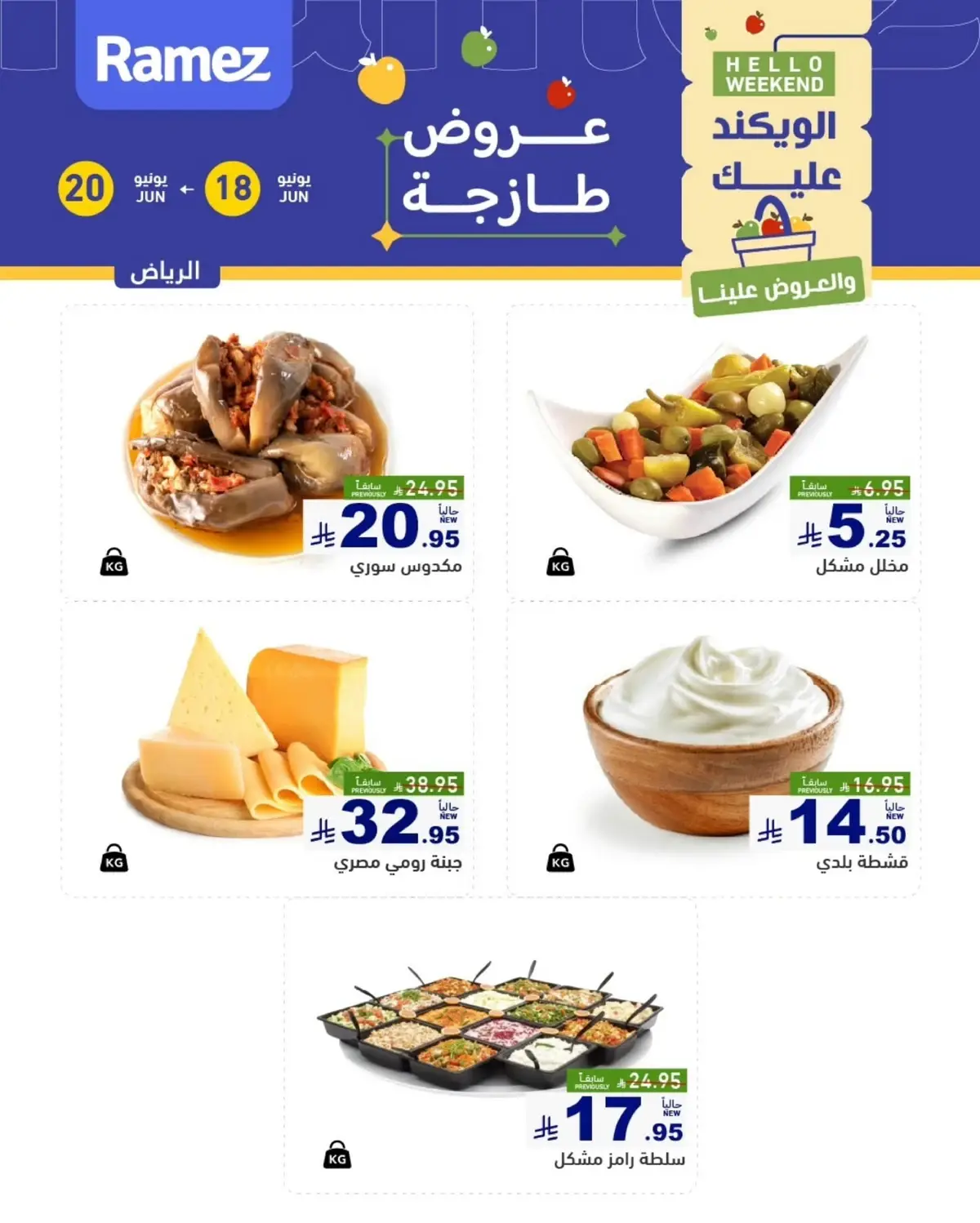 عروض الطازج - صفحة 4