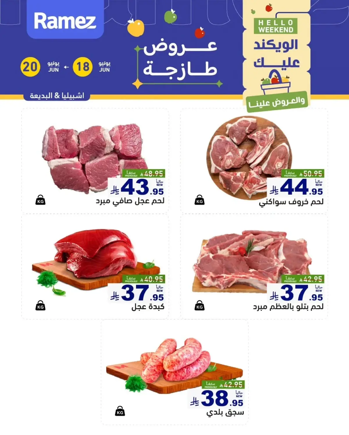 عروض الطازج - صفحة 7