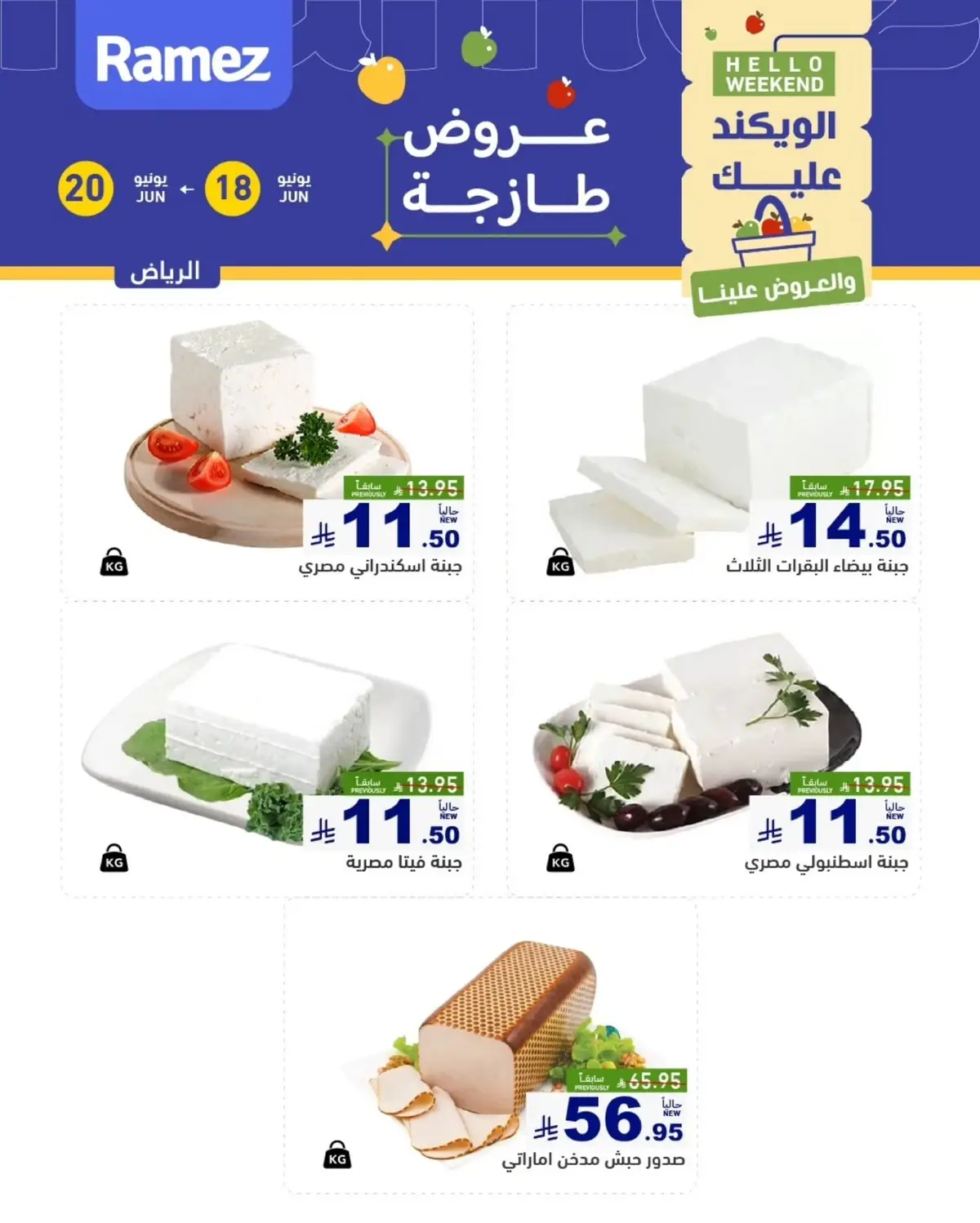 عروض الطازج - صفحة 8
