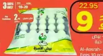Al-Aosrah - Eggs 30 pieces