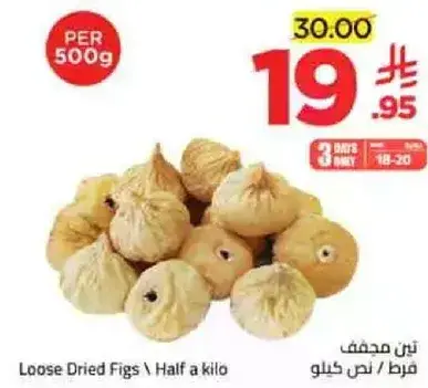 تين مجفف / نصف كيلو