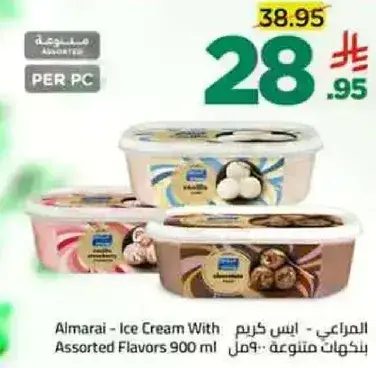 المراعي - ايس كريم بنكهه متنوعه 900 مل