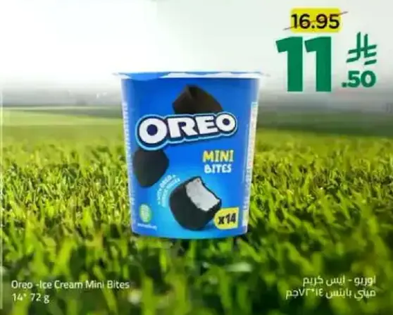 Oreo - Ice Cream Mini Bites
