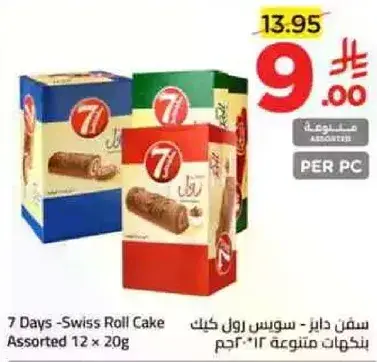 7 Days - Swiss Roll Cake Assorted
