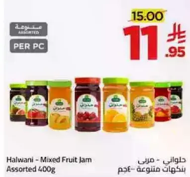 حلواني - مربي فواكه مختلطه 400 جرام