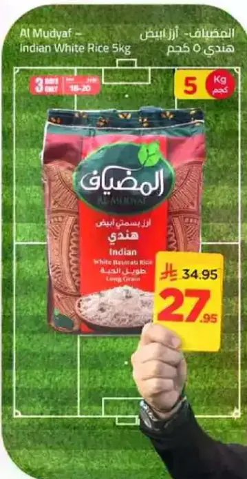 Al Mud yaf Indian White Rice 5kg