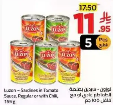 Luzon - Sardines in Tomato Sauce 155 g