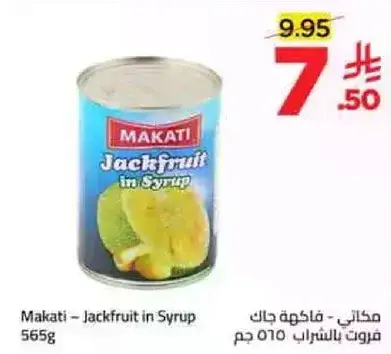Makati - Jackfruit in Syrup, 565g