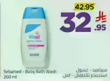 سيباميد - غسول استحمام للاطفال 200 مل