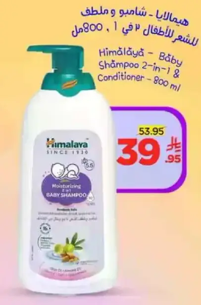 Himalaya - Baby Shampoo 2-in-1 & Conditioner 800 ml