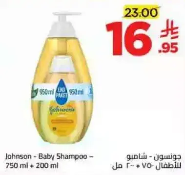 جونسن - شامبو للاطفال 750 مل + 200 مل