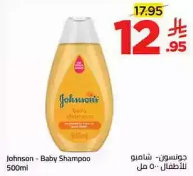 جونسن - شامبو للاطفال 500 مل