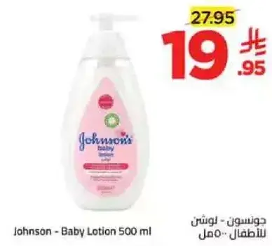 جونسن - لوشن للاطفال 500 مل