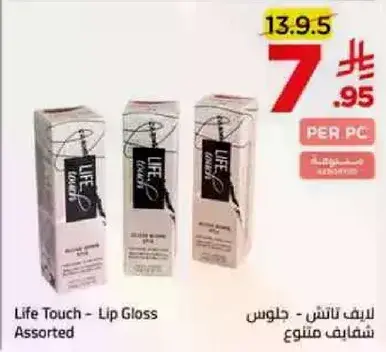 ريف تاتش - جلوس شفاف متنوع
