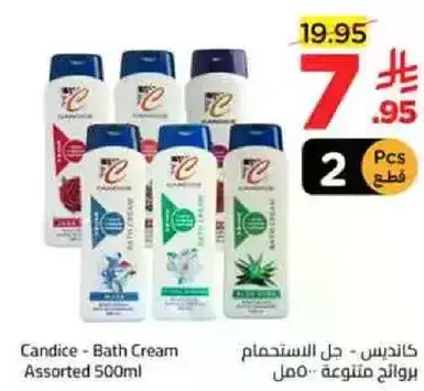 كانديس - جل الاستحمام متنوع، 500 مل