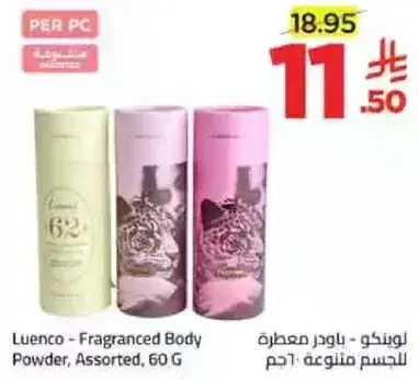 Luenco - Fragranced Body Powder, Assorted, 60 G