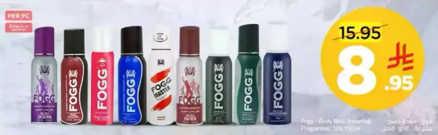 Fogg - Body Mist Assorted Fragrances, 120 Ml