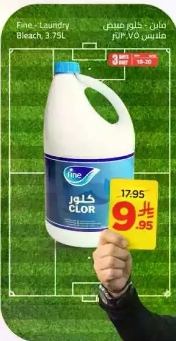 فاين - مبيض غسيل 3.75 لتر