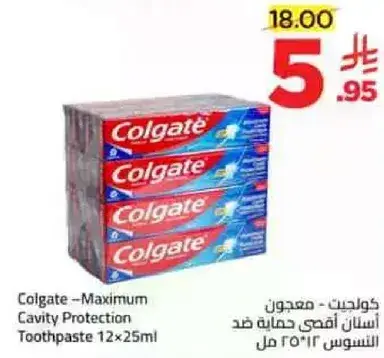كولجيت - معجون اسنان اقصي حمايه ضد التسوس، 12 × 25 مل