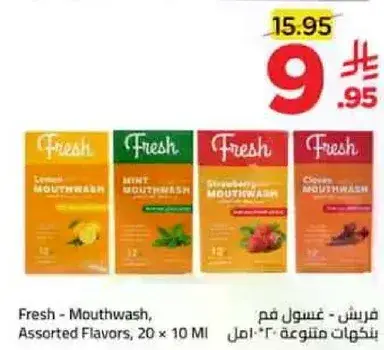 فريش - غسول فم، نكهات متنوعه، 20 × 10 مل