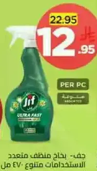 Jif - Ultra Fast Cleaner Spray, Assorted, 570ml