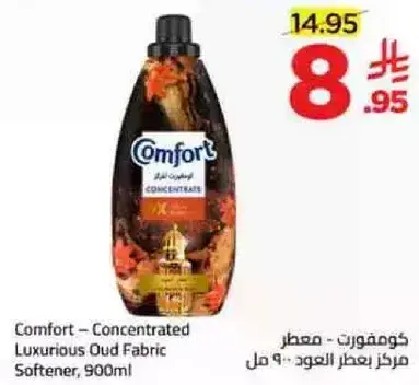 كومفورت - معطر اقمشه مركز، 900 مل