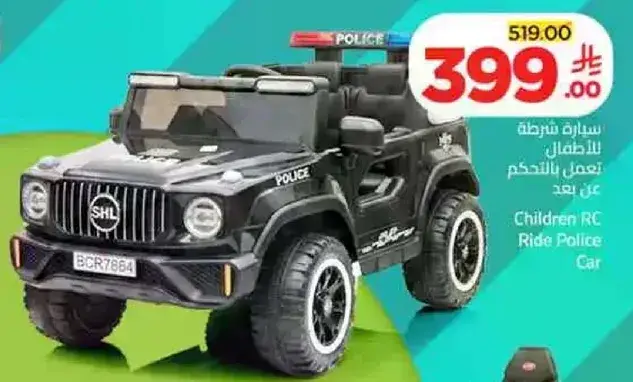 Children RC Ride Police Car