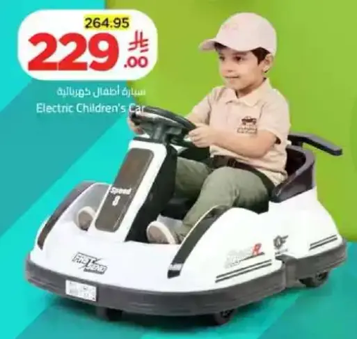 Electric Children's Car