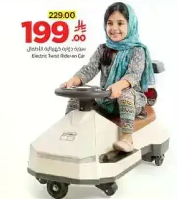 Electric Twist Ride-on Car