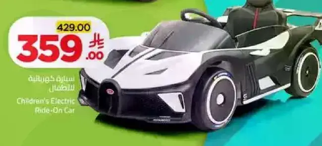 Children's Electric Ride-On Car