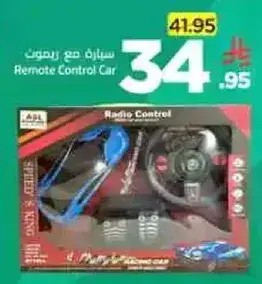 Remote Control Car