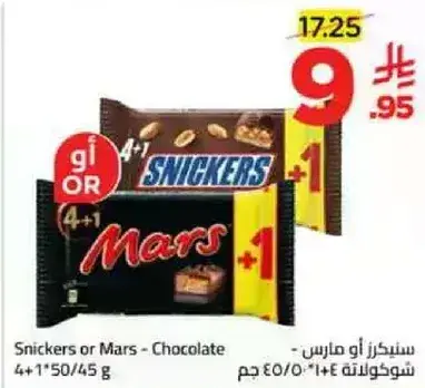 Snickers or Mars - Chocolate 4+1 50/45g