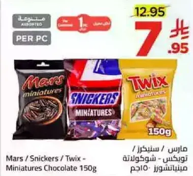 Mars / Snickers / Twix - Miniatures Chocolate 150g