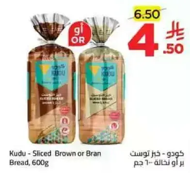 كودو - خبز توست بني او نخاله 600 جرام