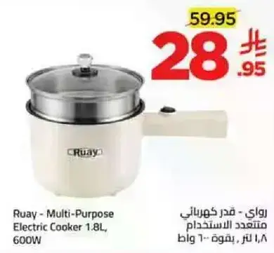 Ruay Multi-Purpose Electric Cooker, 1.8L, 600W